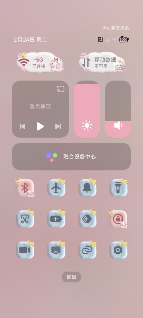 毛绒公主请发财 screenshot