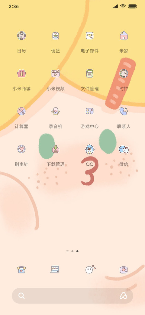 丑萌表情包 screenshot