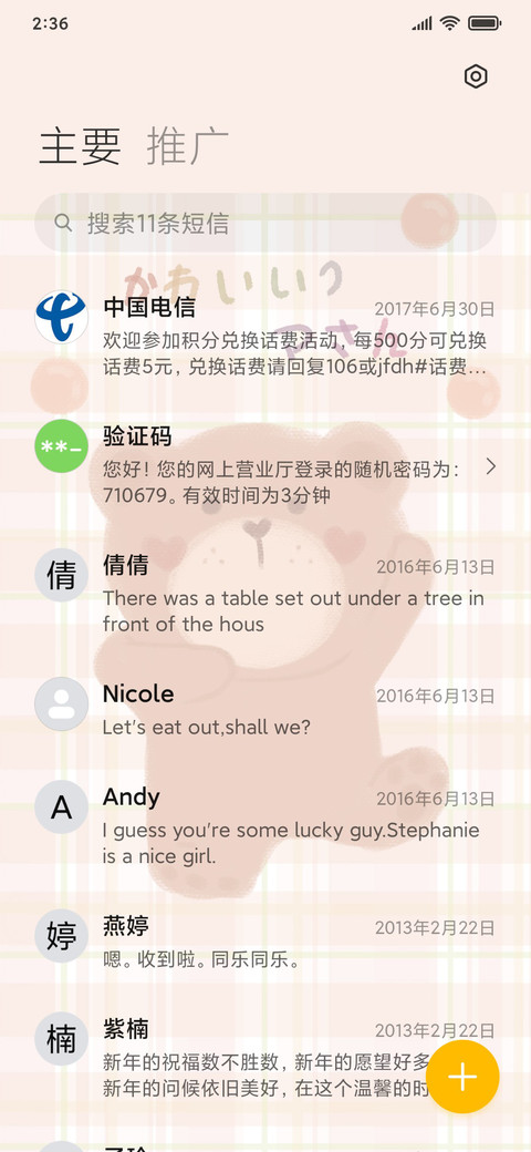 可爱奶盖格子熊 screenshot