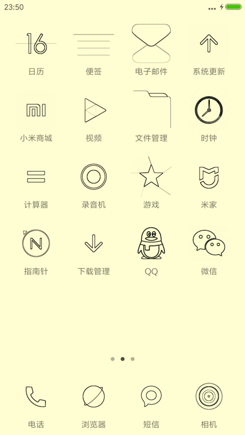 极简风格 screenshot