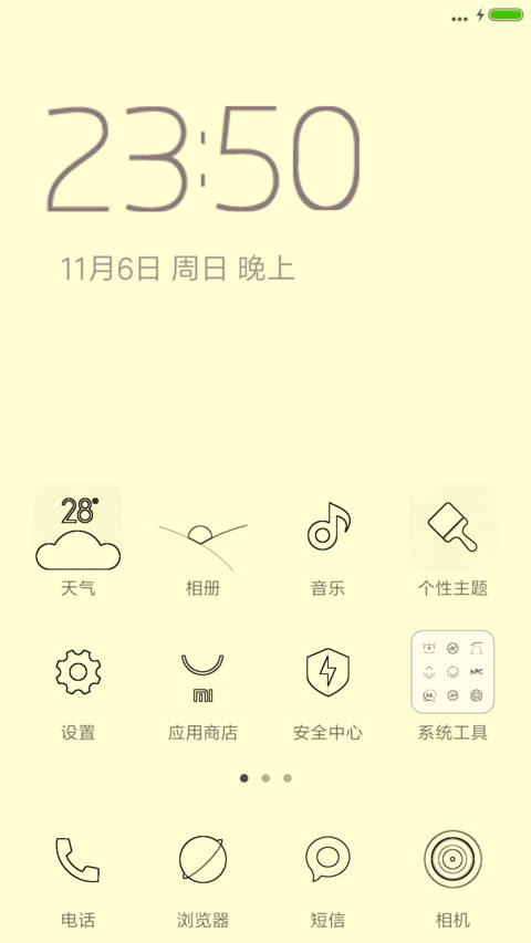 极简风格 screenshot