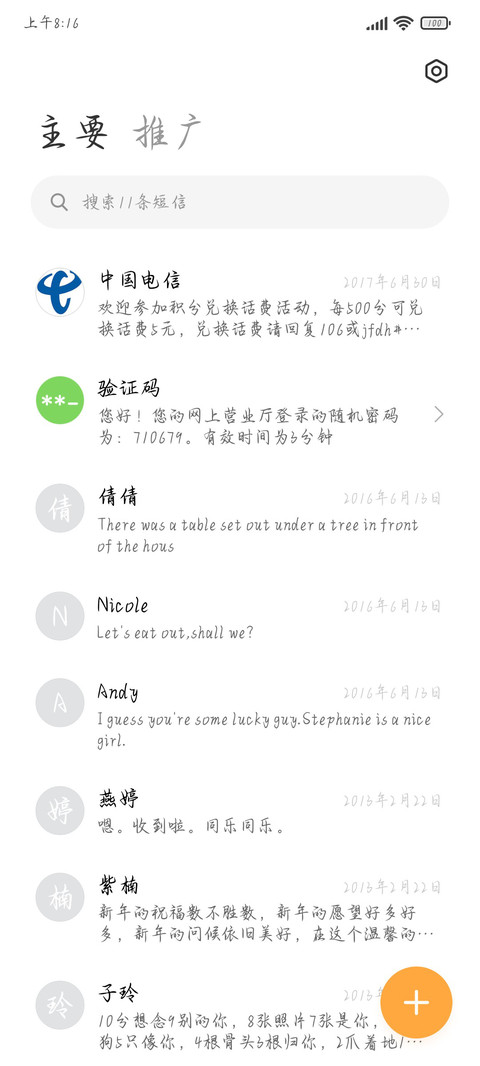 我爱你 人尽皆知 screenshot