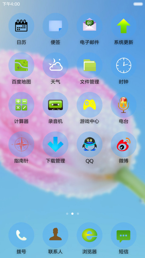 简约与梦幻 screenshot