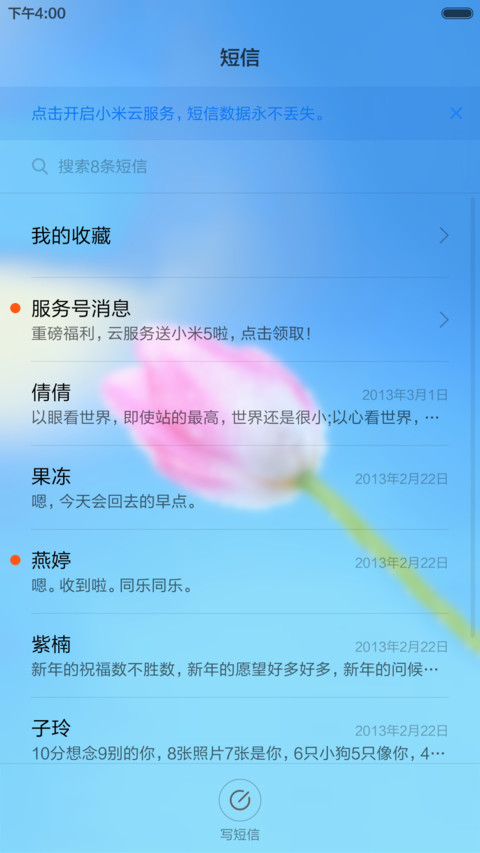 简约与梦幻 screenshot