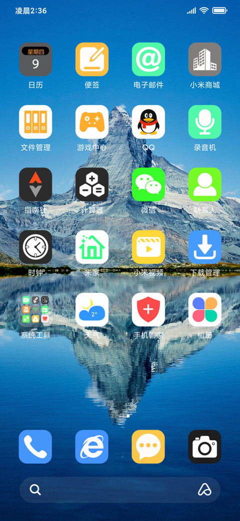 最美倒影 screenshot