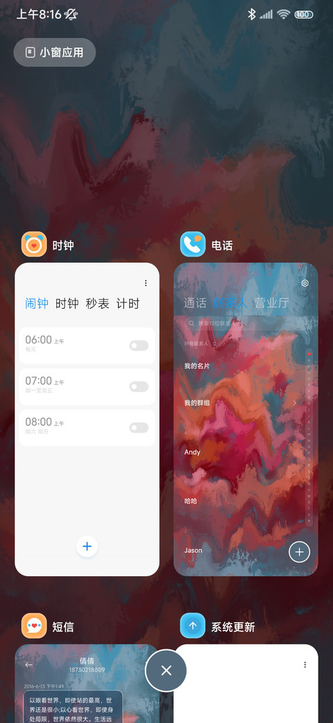 油画晕染组件 screenshot