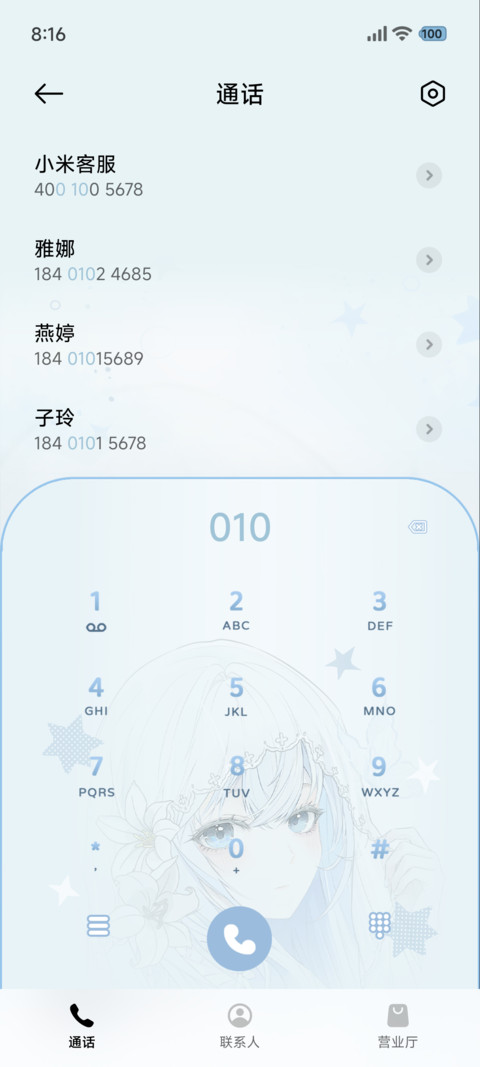 ins光栅 初时见你 screenshot