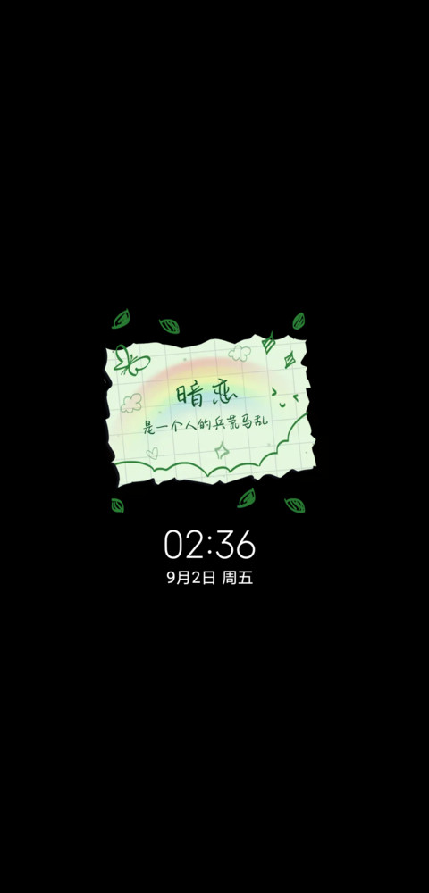 光影文字便利贴 screenshot
