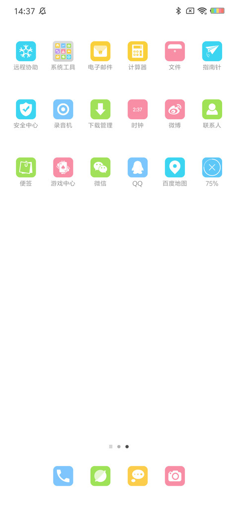 全村的希望 screenshot