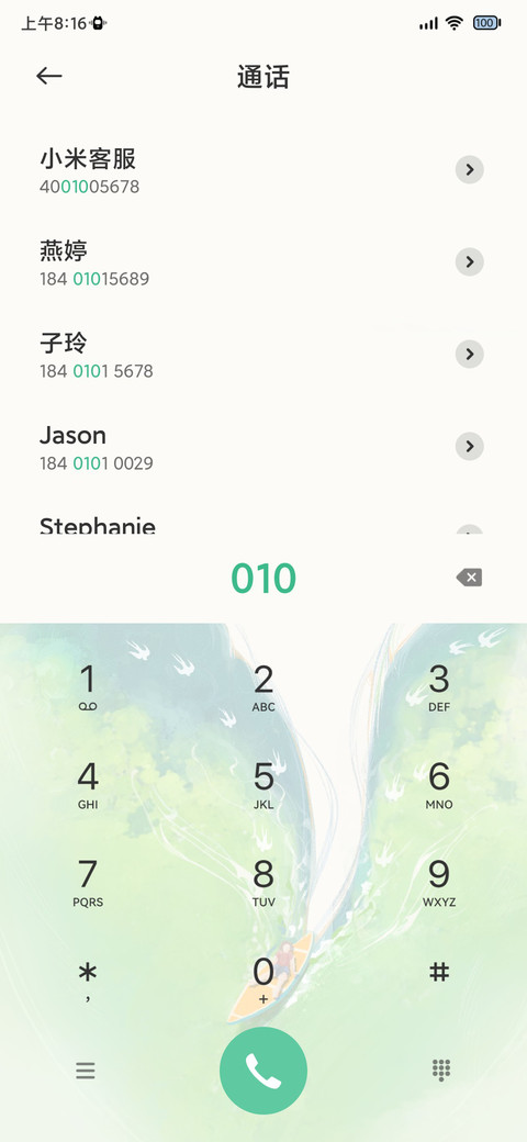 旷野浪田 screenshot