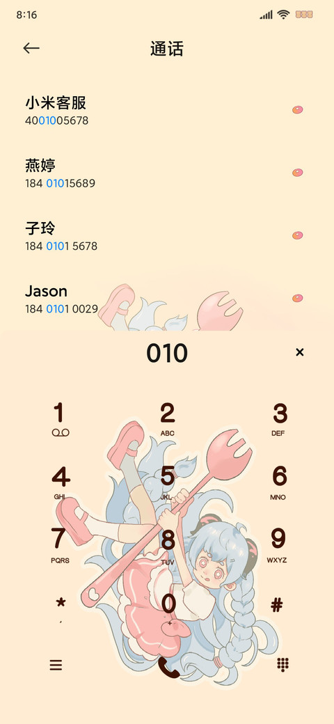 小羊没烦恼 screenshot