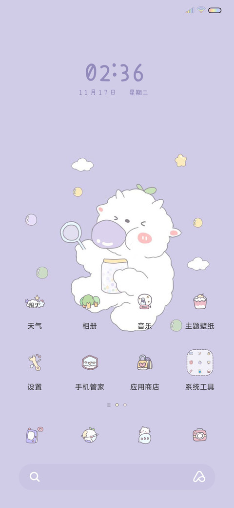 悠闲小羊 screenshot