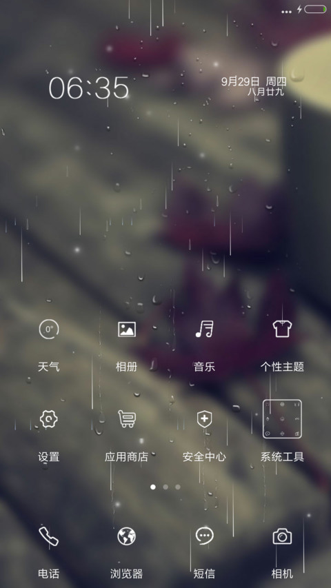 (下雨特效)Love Simple（多锁屏+自由桌面） screenshot