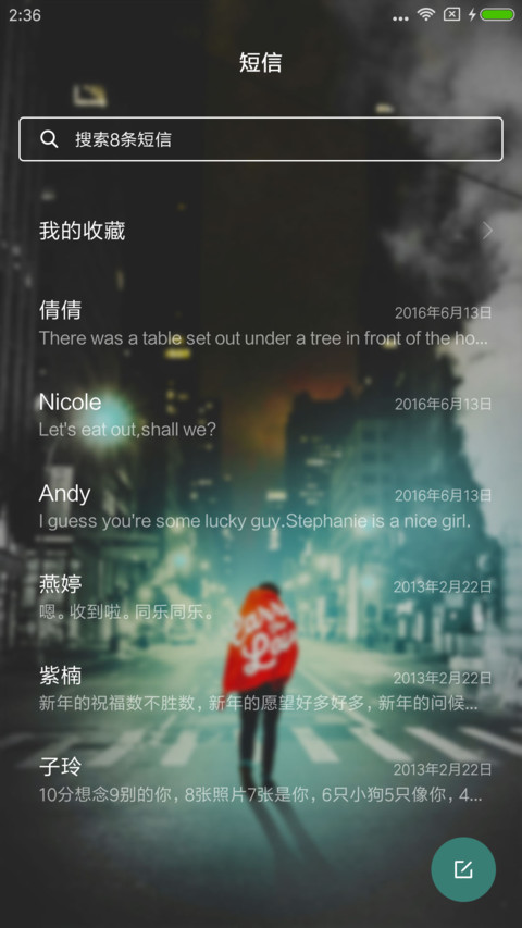爱你纵你 screenshot