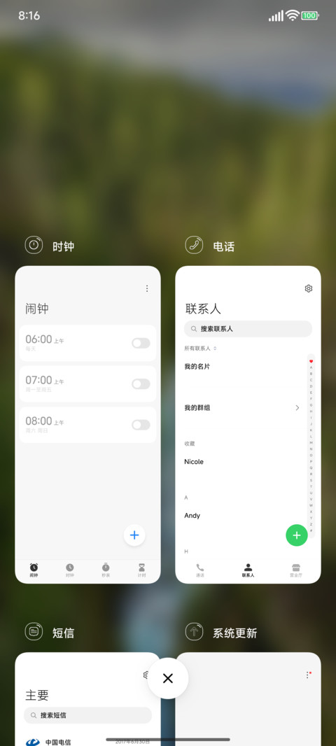 护眼林深 screenshot