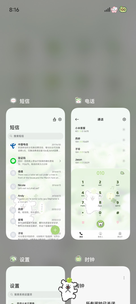 线条小狗幸运便利贴 screenshot