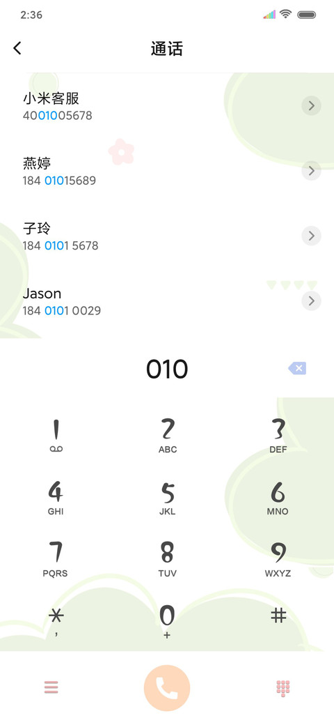 萌系清新鸡汤兔 screenshot