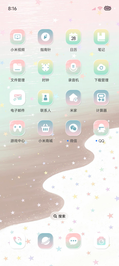 Ins简约甜梦星滩 screenshot