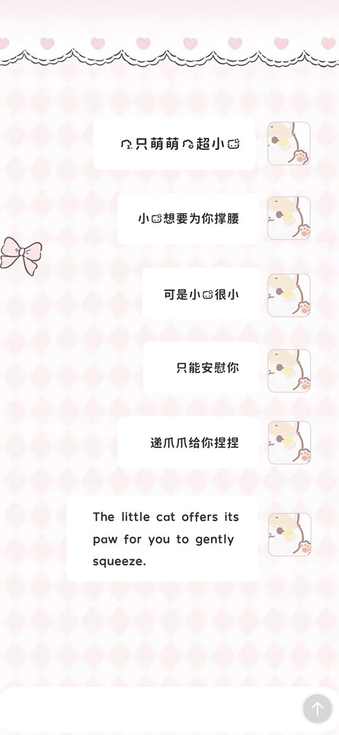 一只萌萌的超小猫 screenshot