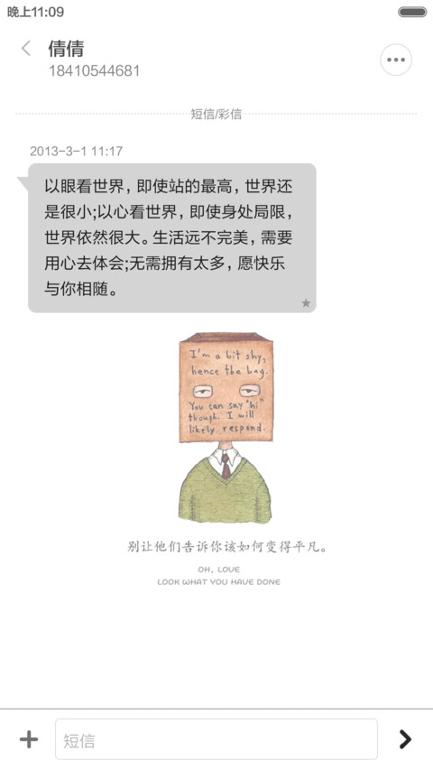 hello 春天(好评返现前20名) screenshot