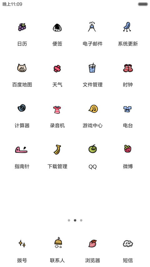 hello 春天(好评返现前20名) screenshot