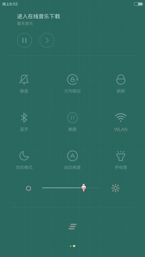 凹凹-周末不出门（自由桌面v6） screenshot