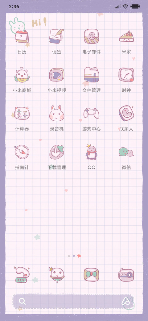 幸运便签 screenshot