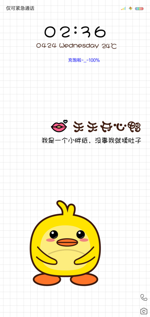 天天开心鸭（一） screenshot