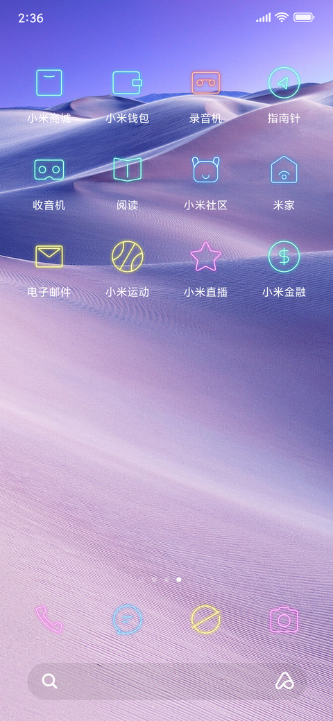 动态 炫彩星海 screenshot