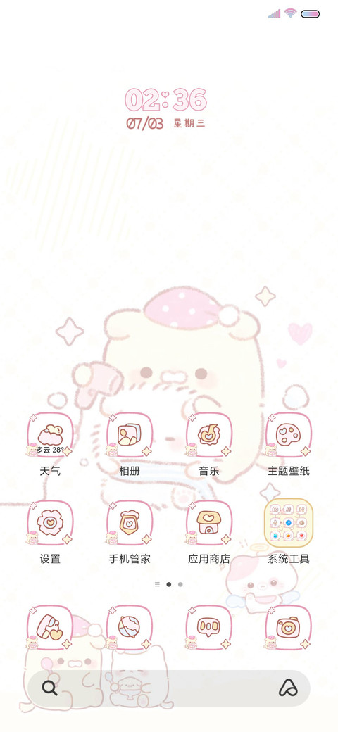 软萌奶黄小狗双模式 screenshot