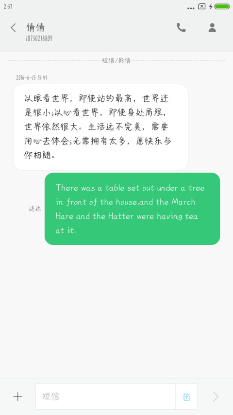 甜蜜系恋人 screenshot