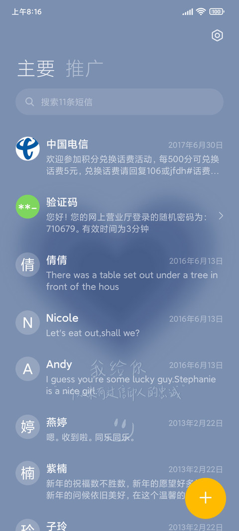 多文字 爱的诗 screenshot
