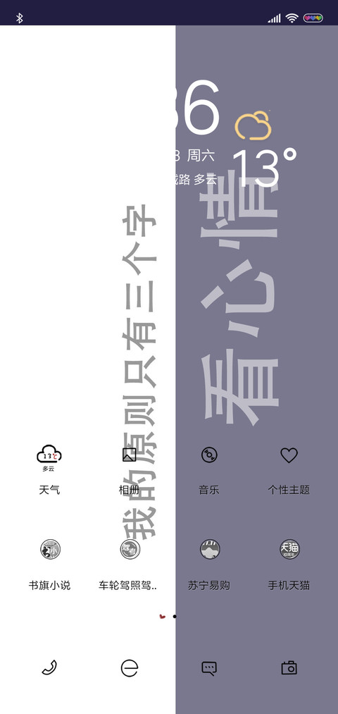 我的文字看心情 screenshot