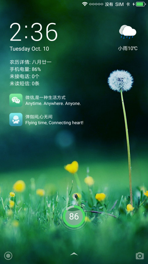 Grass screenshot
