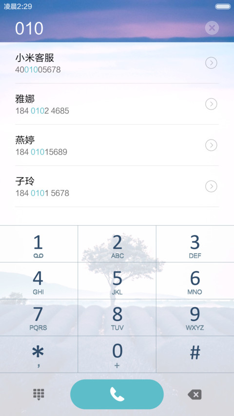 唯美薰衣草地 蓝粉天空 右滑解锁 screenshot