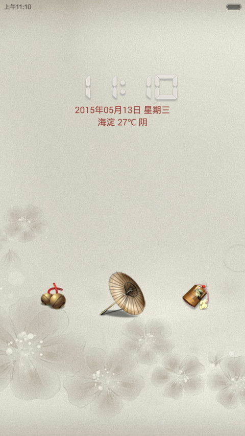 中国风（V6版） screenshot