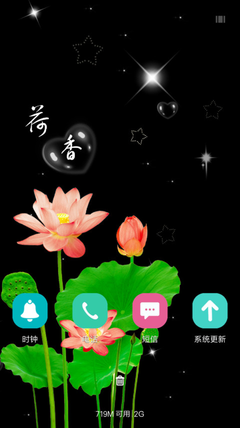荷香（锁屏下雨动态） screenshot