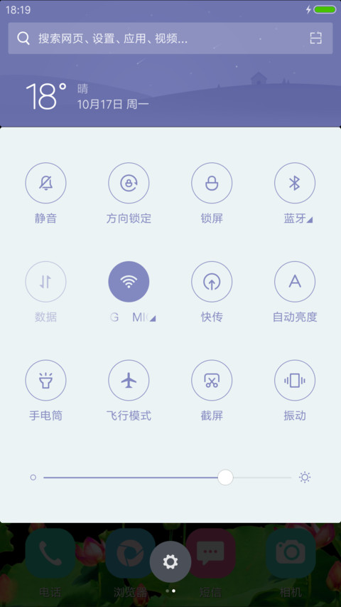 荷香（锁屏下雨动态） screenshot