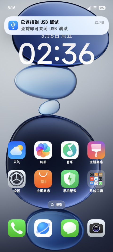 小猫说你最最可爱 screenshot