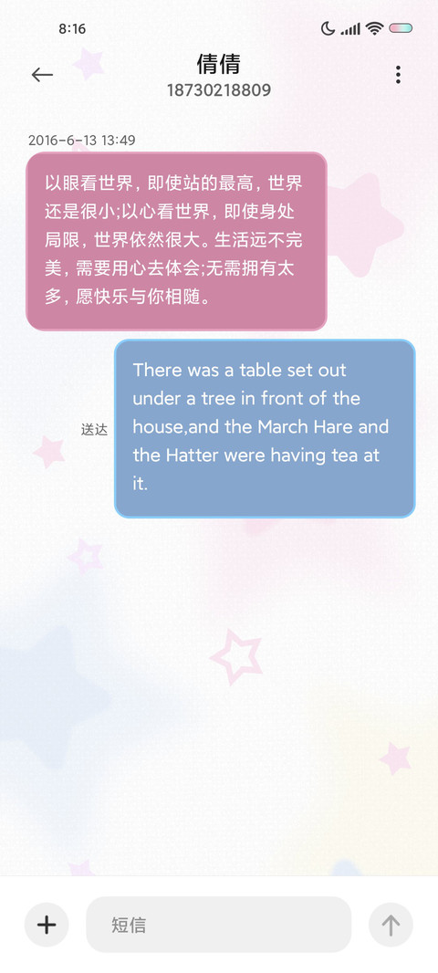 色彩星星极简粉色 screenshot