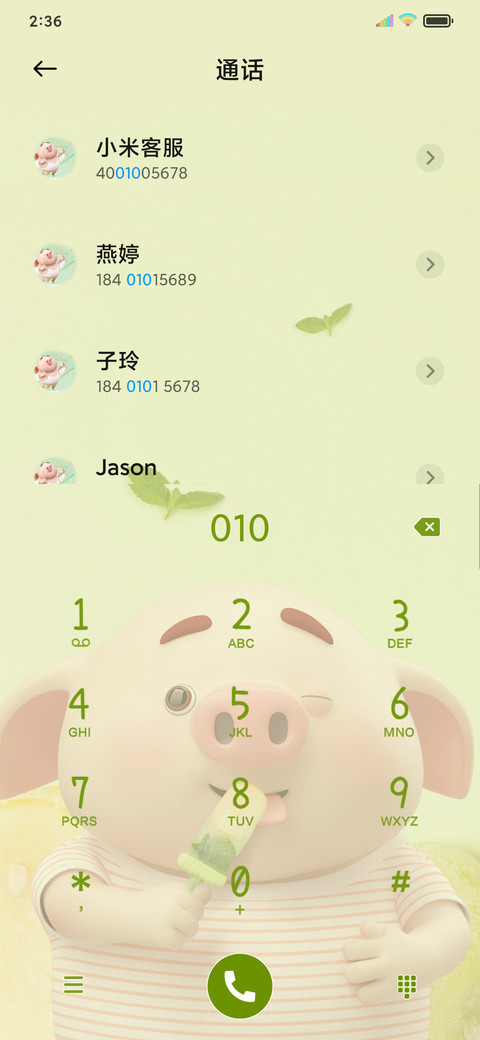 猪小屁夏日小清新 screenshot