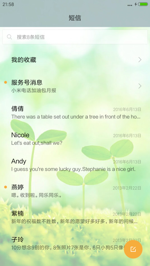 一支玫 screenshot