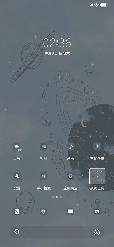 飞碟日记 screenshot