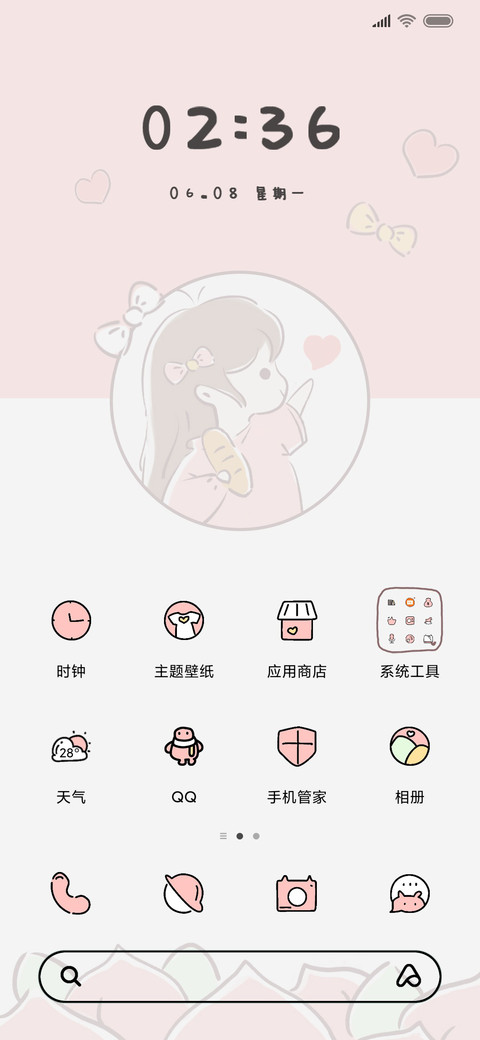 超阔爱小女孩 screenshot