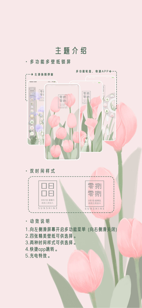 拾光向阳 screenshot