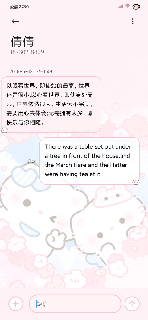 樱花季 小猫爱心坑 screenshot
