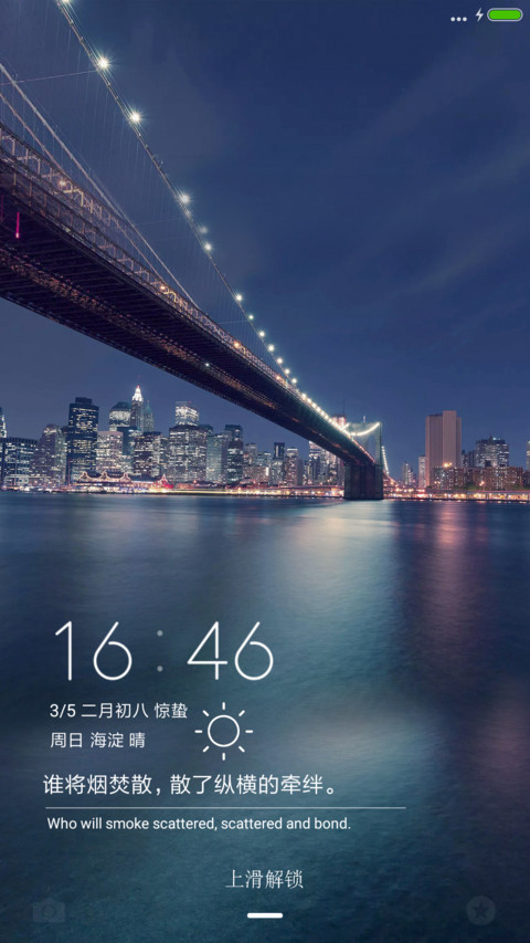 我爱重庆 screenshot