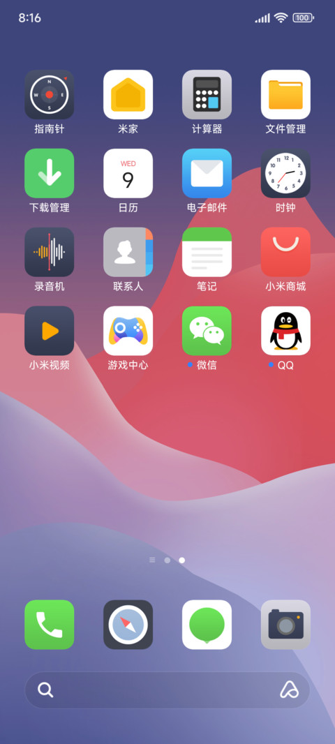 如梦 screenshot