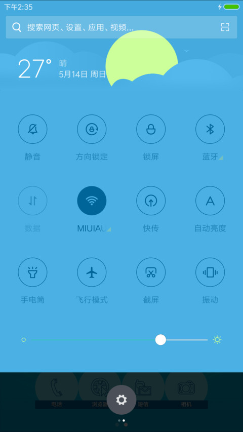 日不落 screenshot