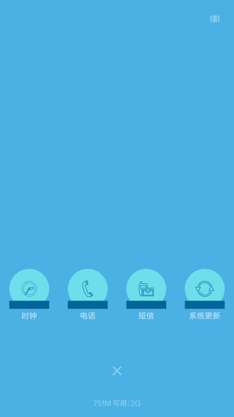 日不落 screenshot